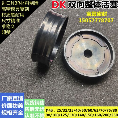 PDE/PDF气缸整体活塞DK20/25/32/35/40/50/60/63/70/75/80/90/100