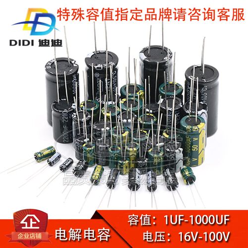 铝电解电容1UF10UF22UF47UF100UF220UF470UF1000UF16V25V35V50V器