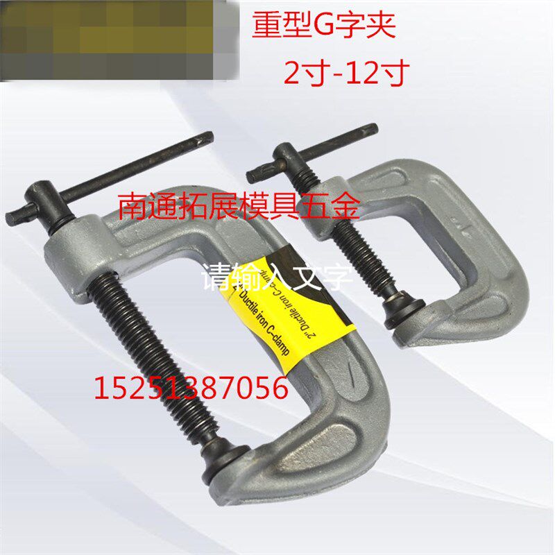正品G字夹 1 2 3 4 5 6 8 10 12寸C型木工夹固定夹F摇杆夹子