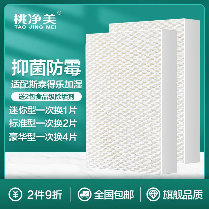适配Stadler Form斯泰得乐奥斯卡加湿器过滤网Oskar蒸发网滤芯