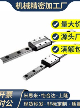 替代怡合达微型直线导轨滑块IAC01/02/05/06-H8-H10-H13-H16