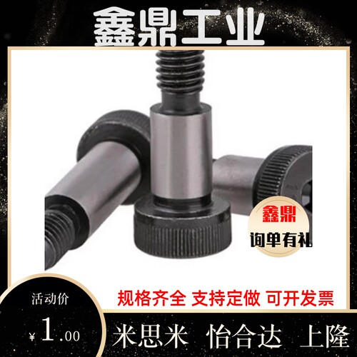 替代米思米GDMSB8-30/35/40/45/50/55/60-F8-M6外螺纹型等高螺栓