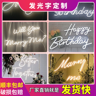 marry me求婚灯牌表白婚礼派对布置生日快乐led霓虹灯发光字定制
