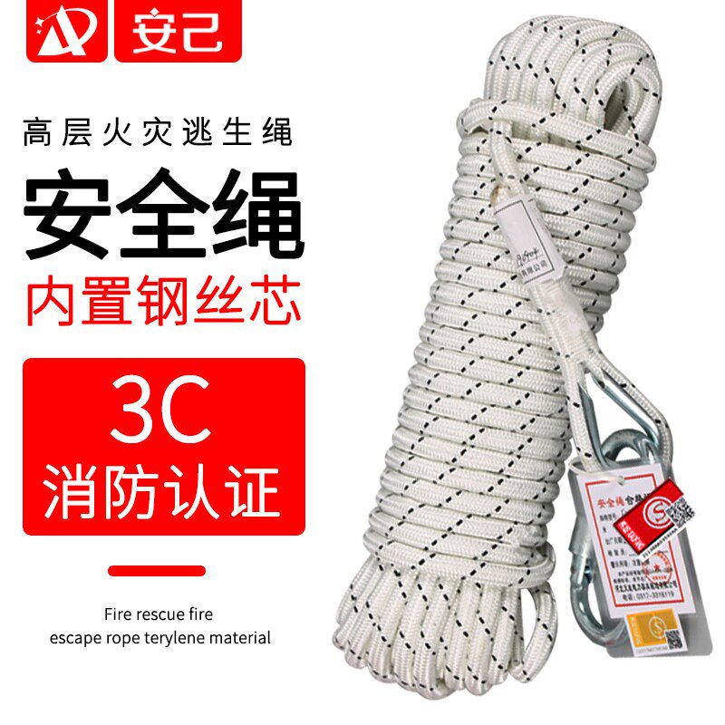 高层火灾逃生安全绳消防3C认证家用户外应急救援微型消防站逃生绳