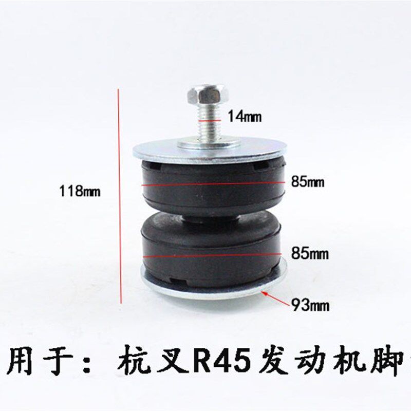 叉车发动机机脚垫 缓冲垫 支架垫橡胶垫块 适用杭叉R45 4.5吨