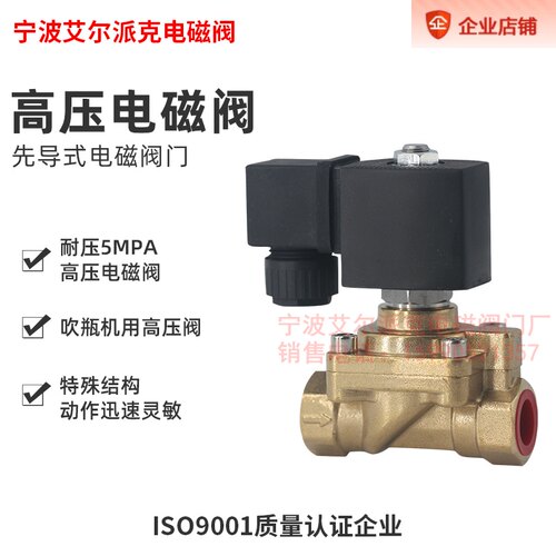 厂家特价吹瓶机专用高压电磁阀 西德高压5MPA ZC221515-YAC220V24