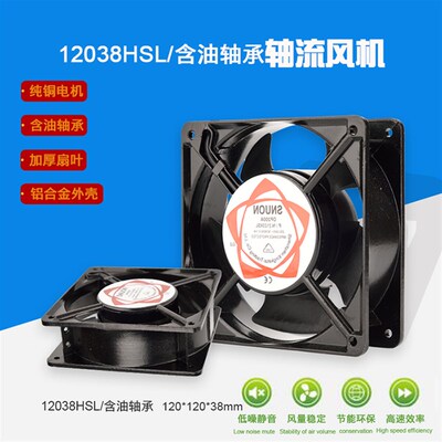 厂家直销 2123HSL含油轴承12038 散热风扇 220v 12cm机箱轴流风机