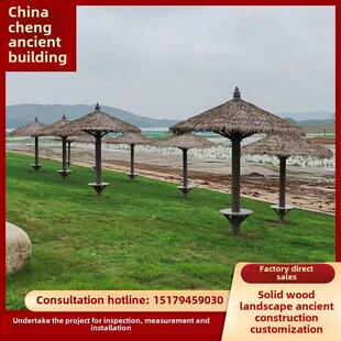 实木蘑菇亭、茅草伞亭、圆亭、单柱茅草亭、室外六角形亭、防腐木