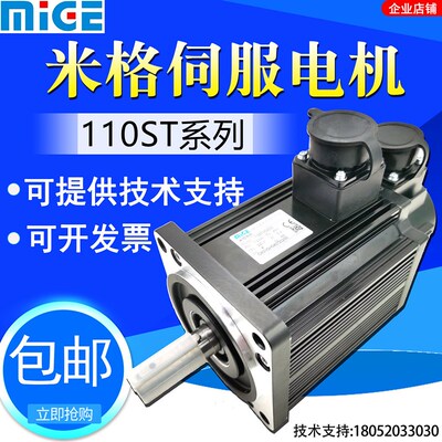 杭州米格伺服电机110ST-M04020 M04030 M05030 M06020 M06030广数