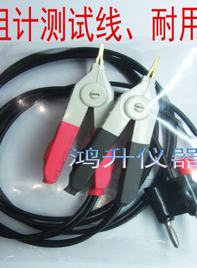 夹型测试线 9287-10 3540,3541,3555,3560,3561通用型质保证日置
