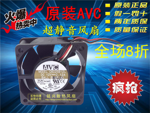 原装台湾AVC 6025 C6025B12L 0.12A 6CM 静音风扇 3线测速风扇