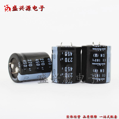 450v270uf  450v  开关电源适配器铝电解电容 30*35