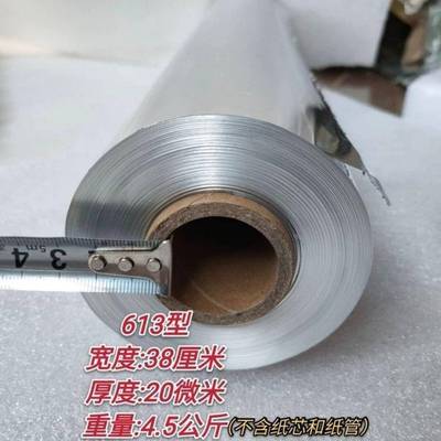 锡纸 烤烧613烤鱼烤用肉花甲粉大卷商锡纸耐VOD厨房高温烤箱加厚