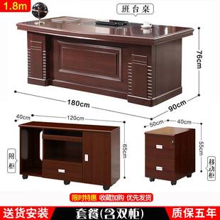 包安装老板桌办公家具大班台总裁桌椅组合中式现代简约会客经理台
