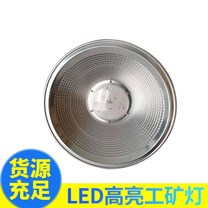 厂家直销 LED大功率高低塔工矿灯厂房车间吊杆式高亮天棚灯吊灯