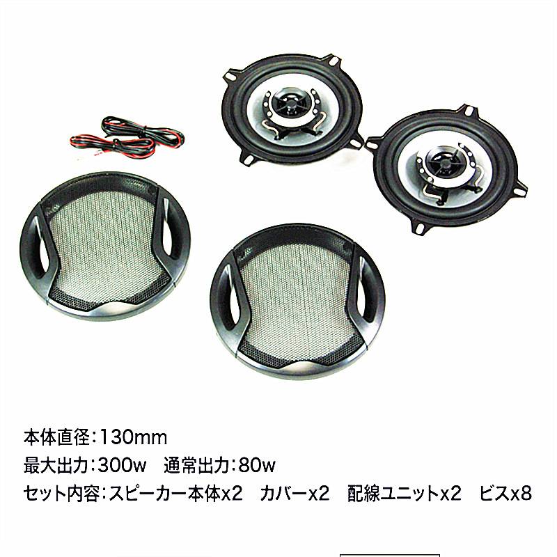 扬声器跨境新品汽车喇叭 5寸同轴汽车音响喇叭 车载改装扬声器车