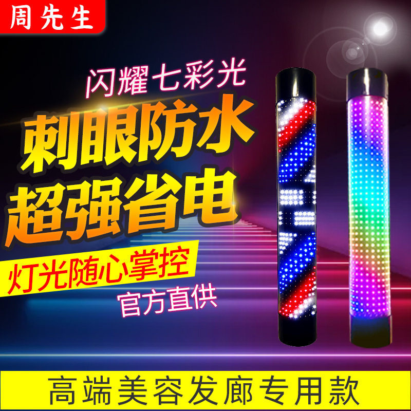 美发用品转灯发廊标志小灯箱复古理发店灯挂墙led防水户外灯智能