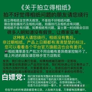 wpk富士拍立得宽幅相纸富士Instax Wide300/200/210 LOMO通用5寸.