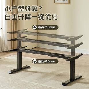 智能小型动升降腿支支电架茶几款 办公家用小型升降桌架484桌桌腿