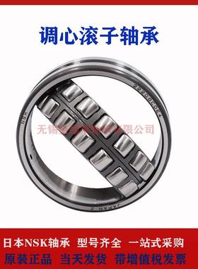 轴承2 调心子轴承223282EAE4 22328CDE4 3滚28CAME4 KW833C3