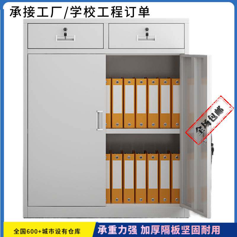 分体四层柜铁皮柜文件柜办公室储物带锁资料凭证顶柜子财务档案柜