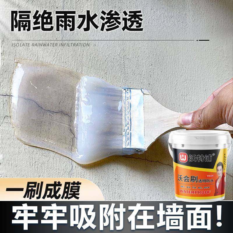 外透明防水胶补漏裂缝渗PMF水阳的台墙窗台外沿漏水防漏防水涂料,基础建材,防水材料,淘宝优惠券,粉丝福利购,淘宝优惠卷