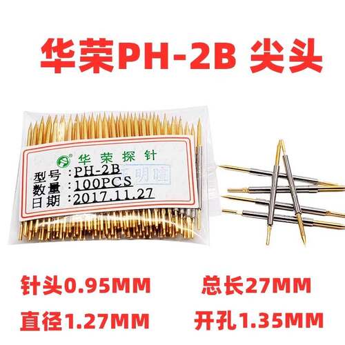 热卖 华荣探针 PH-2Q1 B A H J G D E 2A1 Q2 测试针1.27MM 长27