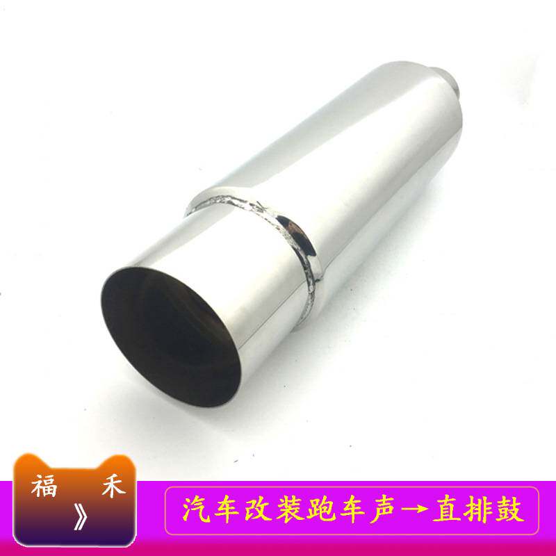 汽车排气管改装跑车音炸街声浪改装跑车声音通用直排鼓排气筒响鼓