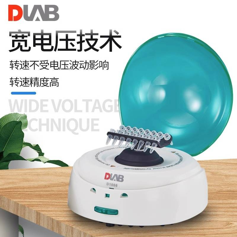 北京大龙 D1008E D1008 血清分离机实验室台式小型高速掌上离心机