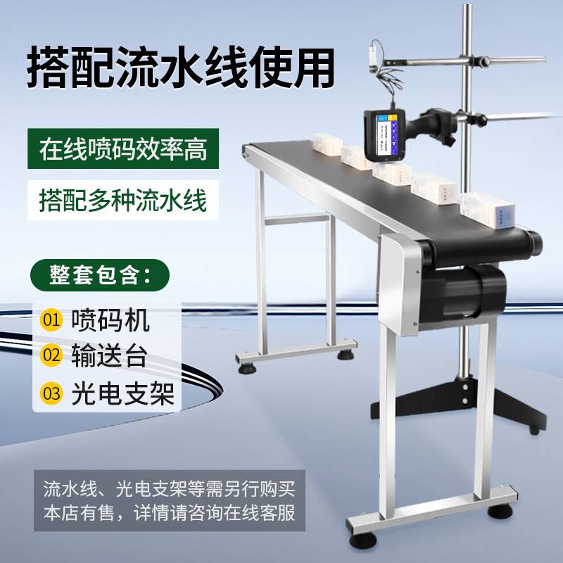 智能手持在线喷码机手持小型打生产日期手动数字打码机大字体价格