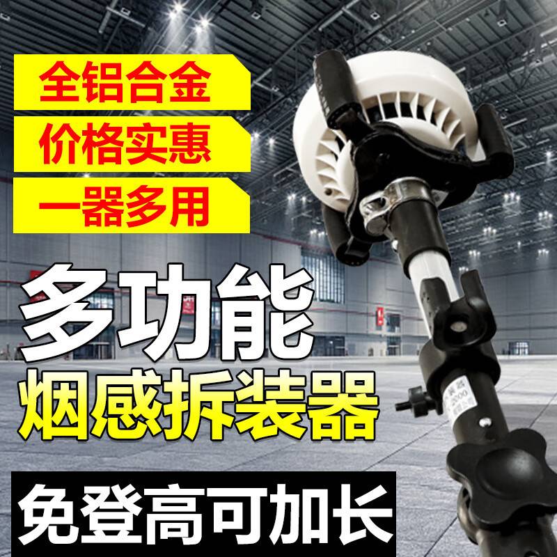 多功能烟感拆装器烟感拆卸器通用拆卸拆装工具测试杆 3.2米单爪型