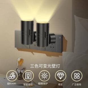 跨境爆款人体感应小夜灯插入式墙壁光控感应夜灯走廊道床头橱柜灯