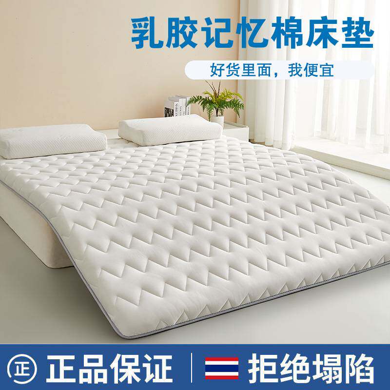 床垫软垫学生宿舍单人记忆棉垫子寝室床褥租房可折叠地铺睡垫