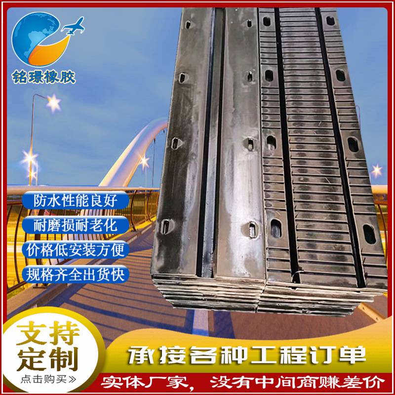 桥梁板式伸缩缝橡胶板伸缩缝桥梁板式橡胶伸缩缝桥梁橡胶伸缩缝