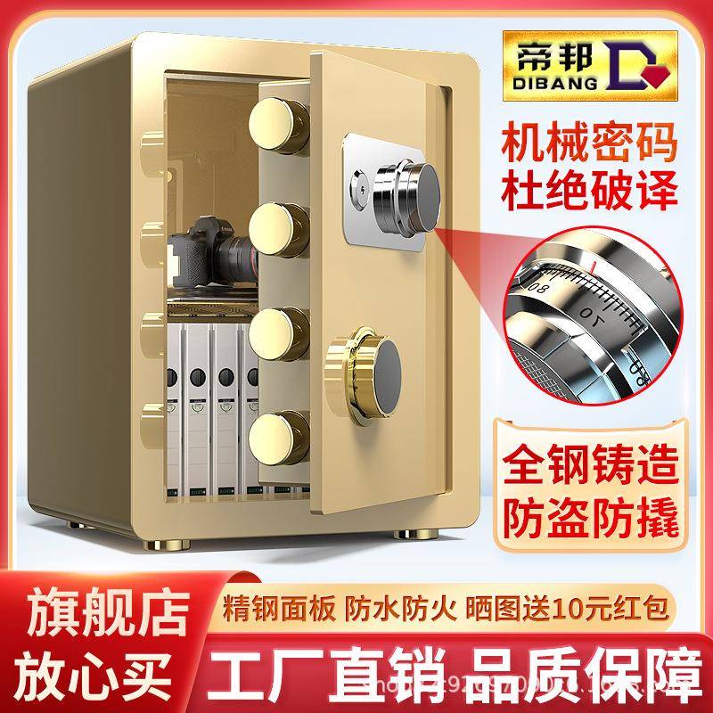 DLA保险柜家用小型机箱械密码防盗入墙全钢迷你保险办管公商务保