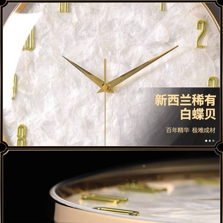 轻奢贝壳挂钟2024新款挂表客厅家用钟表现代简约创意大气挂墙时钟