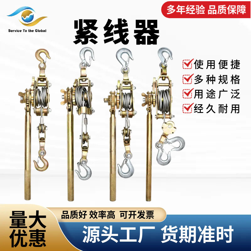 紧线器双线双钩多功能日式钢丝绳拉紧器电力施工大棚紧绳器2吨3吨