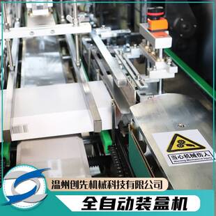 面巾纸锡箔纸洗脸巾自动包装机全自动装盒机械机器设备