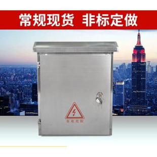 不钢配电箱扬升配电巡光检箱伏并网箱水表电表锈箱控户外2制箱配