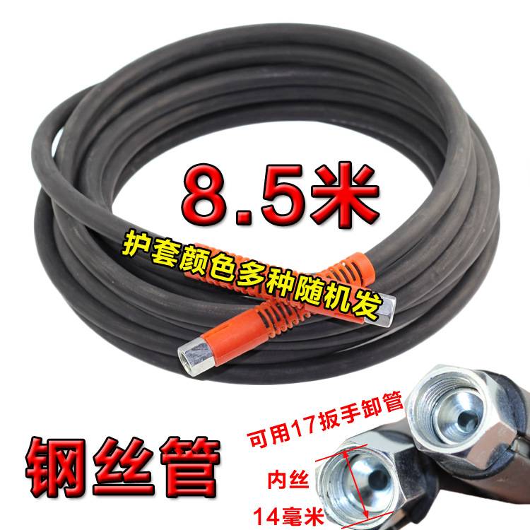 黑猫/神龙/280/380/55/58型家用高压清洗机/洗车机高压水管钢丝管