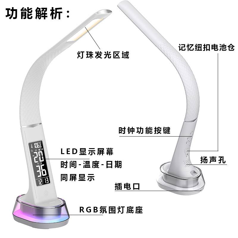 LED多功能电子闹钟学生宿舍万年历钟表家用RGB床头护眼灯一体时钟
