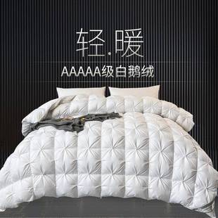 天羽绒被95白鹅绒被子单人酒店全春秋冬鸭冬绒棉被芯冬季加厚0749