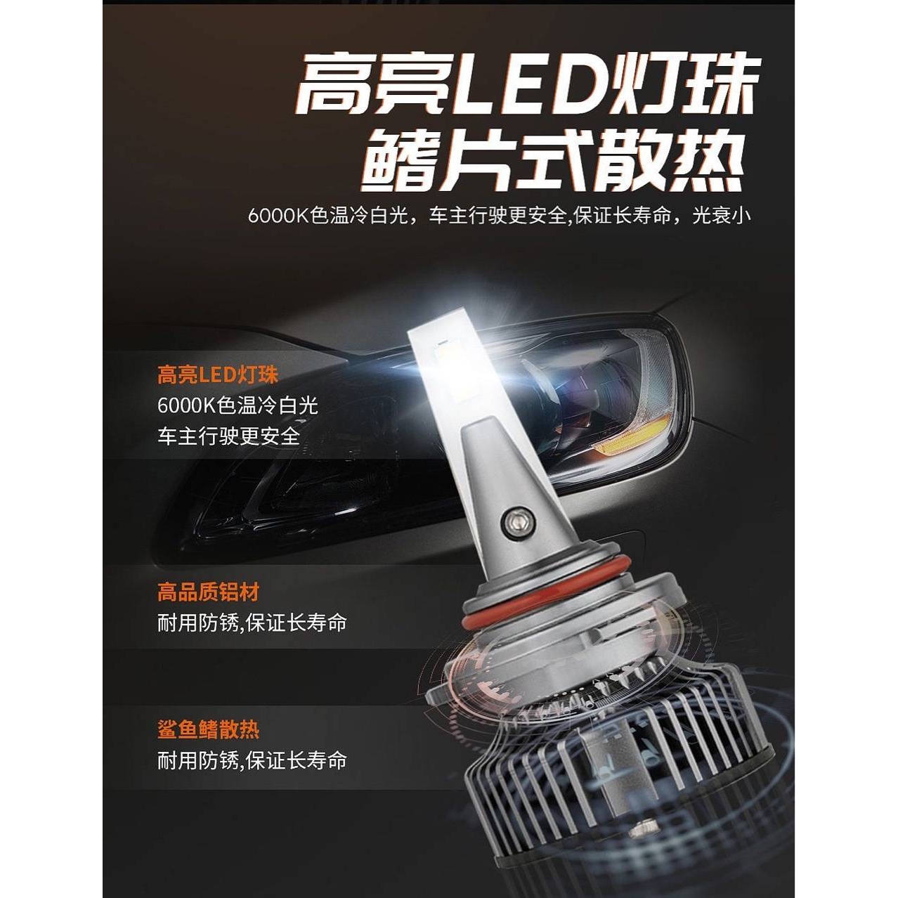 欧司朗火影者PRO汽车大灯LED灯泡远近光灯H4H7H11强光HB3改装led