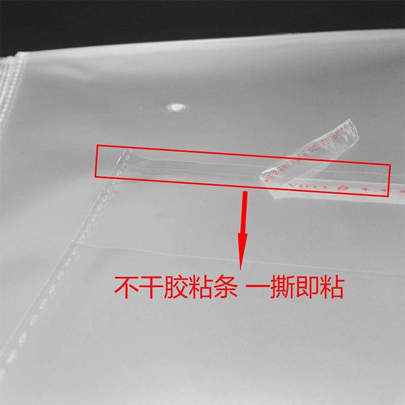 opp干胶自不粘透794明7袋 塑料薄衣服日用品包装袋丝60*80cm10膜0,包装,包装袋,淘宝优惠券,粉丝福利购,淘宝优惠卷