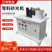 多功能木工械机备家弯弯料砂光料砂光机曲线圆棒砂光机实木弯曲设