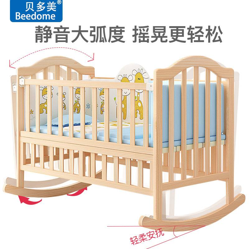 婴儿床摇篮床婴儿摇摇床新生宝宝摇床实木老式摇窝小孩摇床贝多美