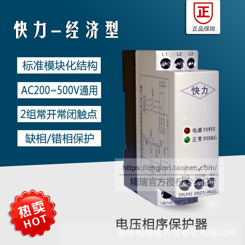 精瑞经XJ12济型X保J1电2断相相序护器护/三相源国能保监视继电器