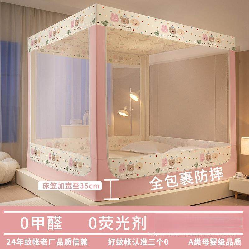 床笠款防摔防婴蚊帐家卧室儿童儿AL928160床用蒙古包尘纹帐新款