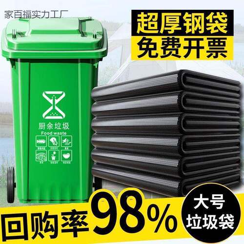 大号垃圾袋加黑色7686786超特大圾环卫物业大码商用厨房塑厚料袋
