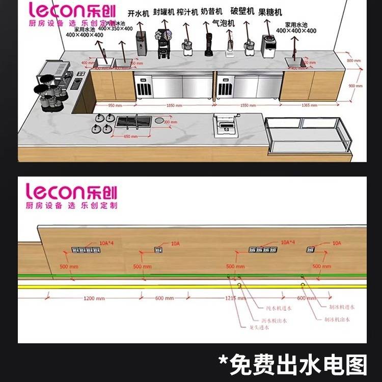 乐创新中式茶饮全店设备嵌入式手冲茶吧台不锈钢双温保鲜工作台